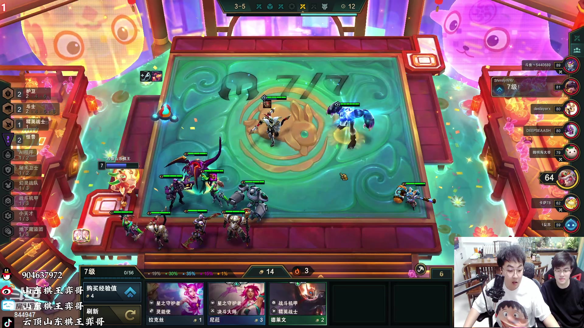 【2023-01-31 19点场】山东棋王弈哥：还得是魔盗团啊！