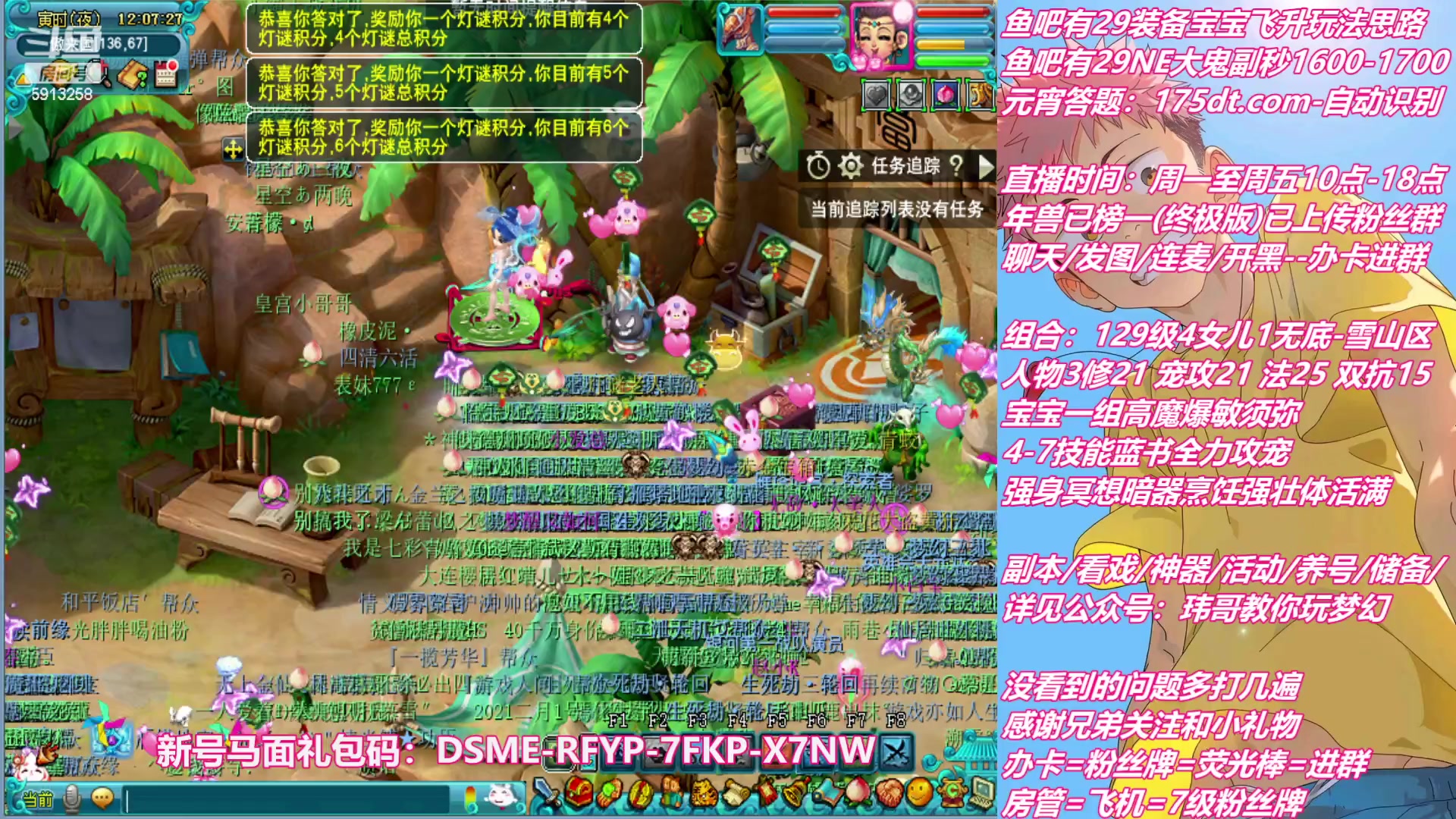 【2023-01-31 11点场】不忘爱梦幻：不忘 新手主播 第18天播 过年好