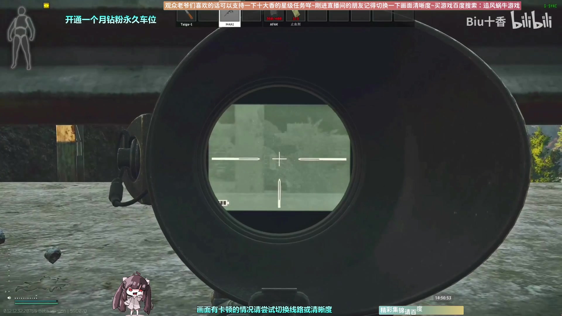 【2023-01-30 14点场】Biu十香：✨斗鱼第一画质✨钻粉永久车位✨逃离塔科夫