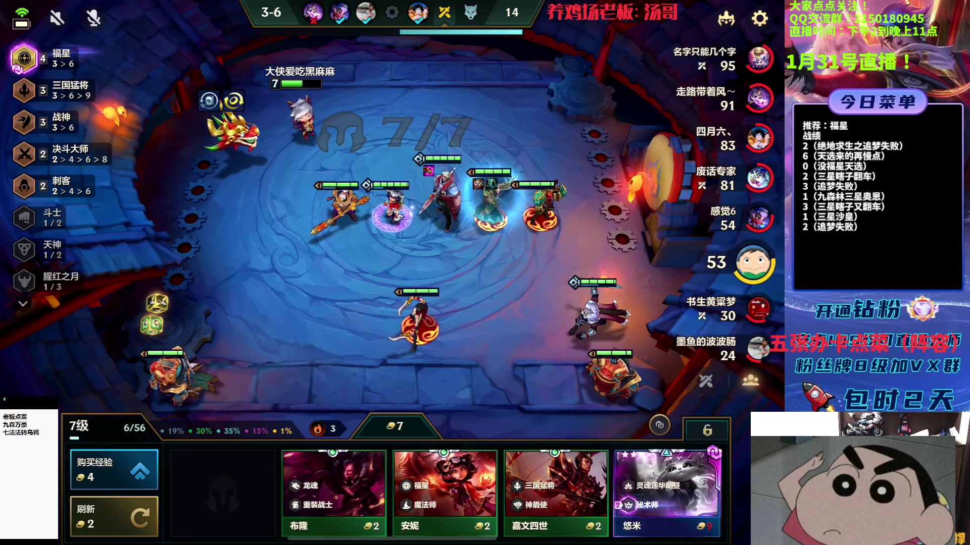 【2023-01-31 19点场】不太嘻哈的Ccj：福星专场！连败玩啥都可以~~