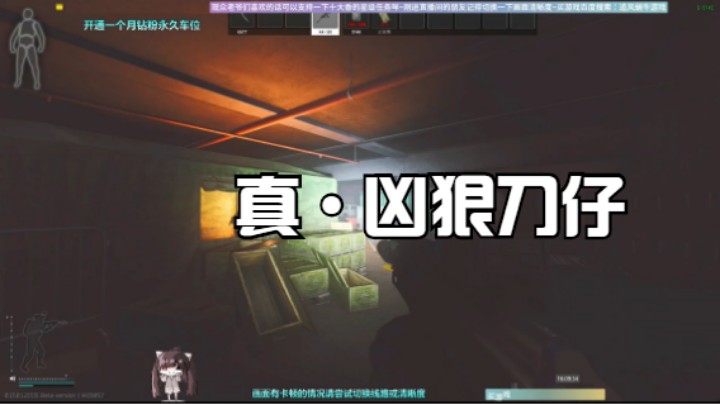 真·凶狠刀仔