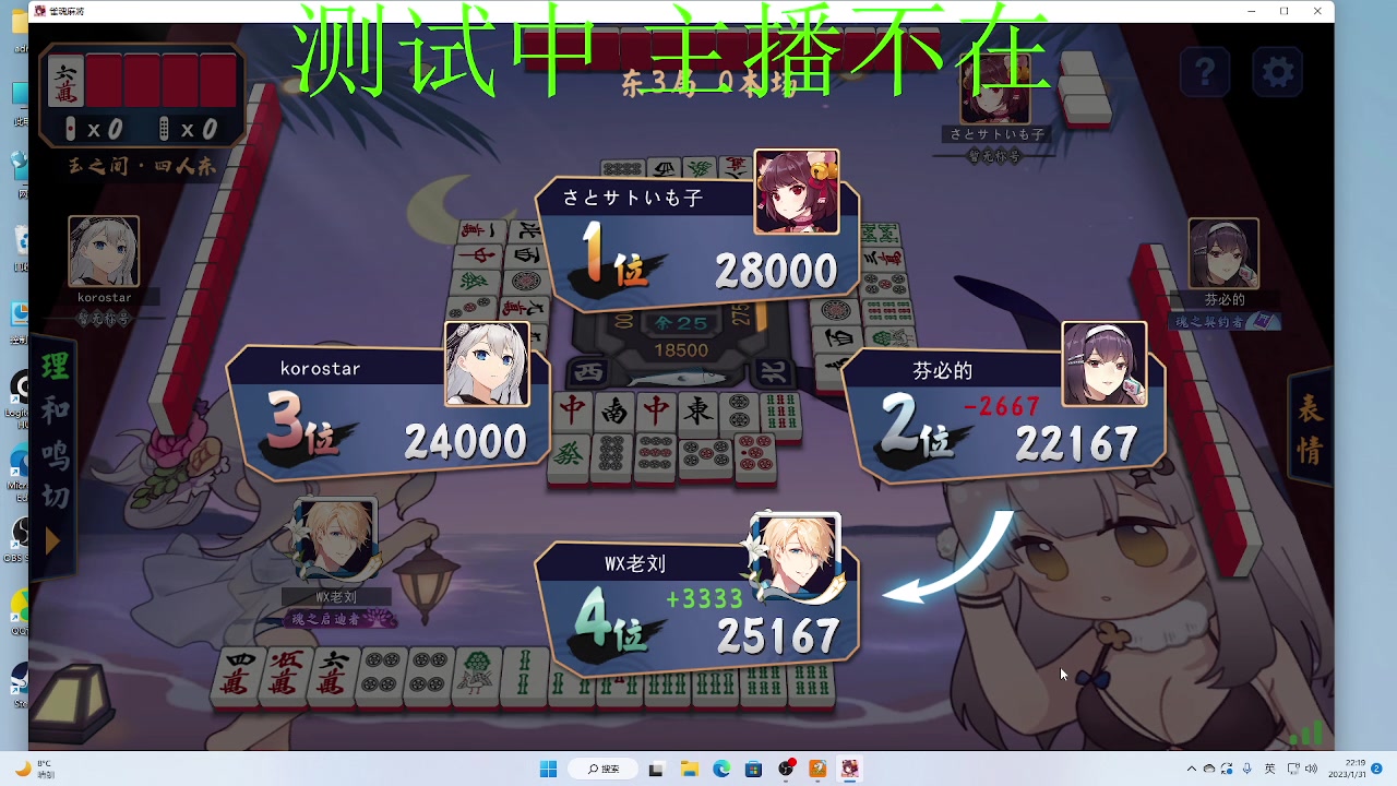 【2023-01-31 21点场】凉晨7777：测试中测试中 277
