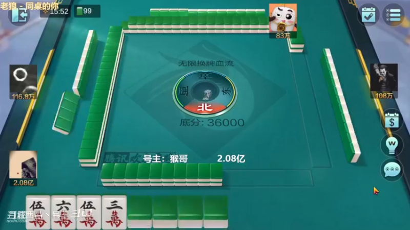 无限换牌，2亿，2把没