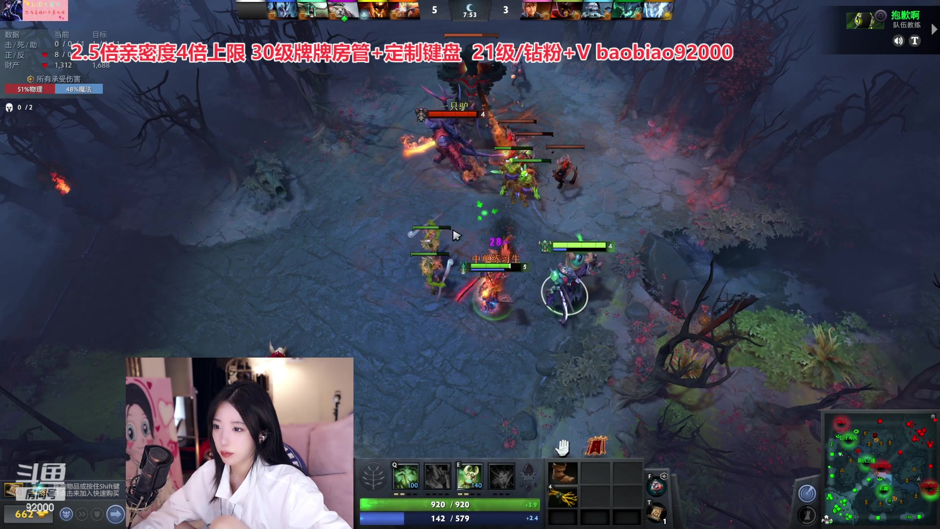 【2023-01-31 15点场】呆妹儿小霸王：【钻粉2.5倍】：Dota低能练习生