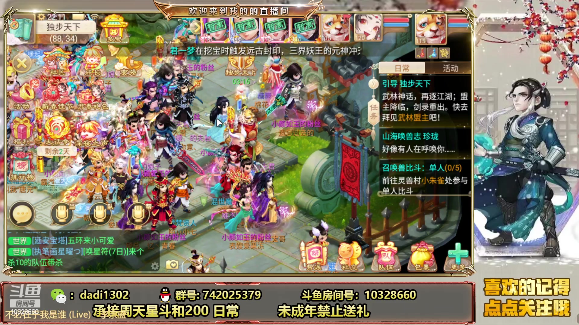 【2023-01-30 21点场】鋼少：新春快乐！祝你大展宏兔