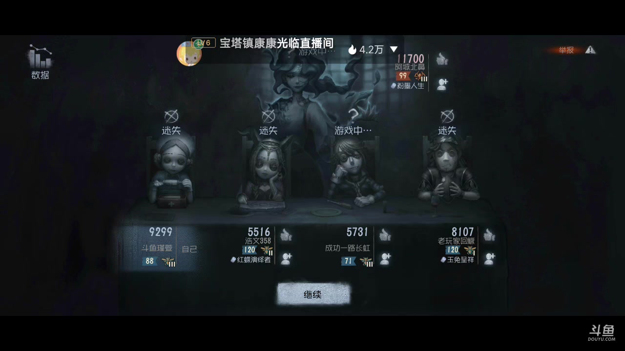 【2023-01-30 15点场】瑾萱吖丫：第五人格来玩来玩