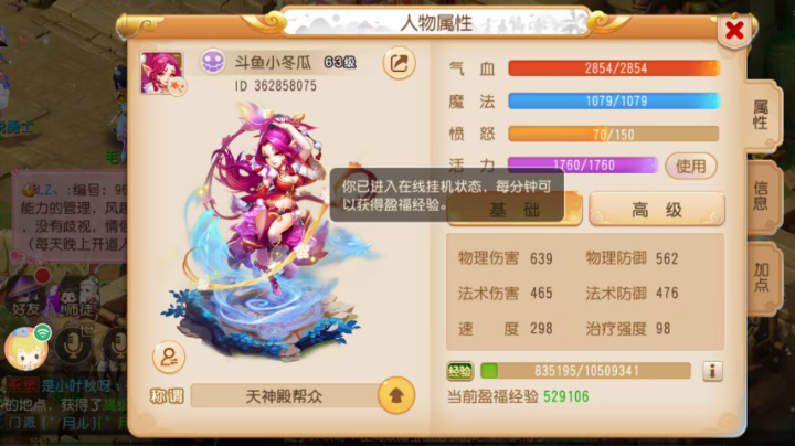 【2023-1-31 1点场】大冬瓜不好吃:大冬瓜不好吃的直播间