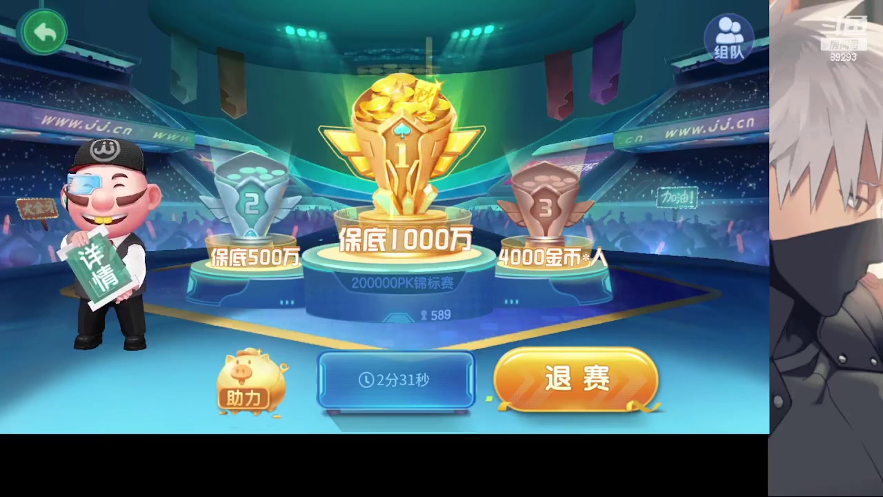 【2023-01-31 20点场】9293丶欧皇鸦：乌鸦：月底最后一天，顺便拿个斗地主冠军！