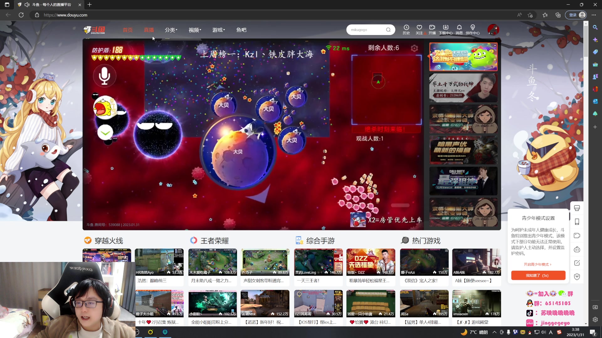 【2023-01-31 03点场】Jing靖哥哥：我龙城靖少你又是谁啊？