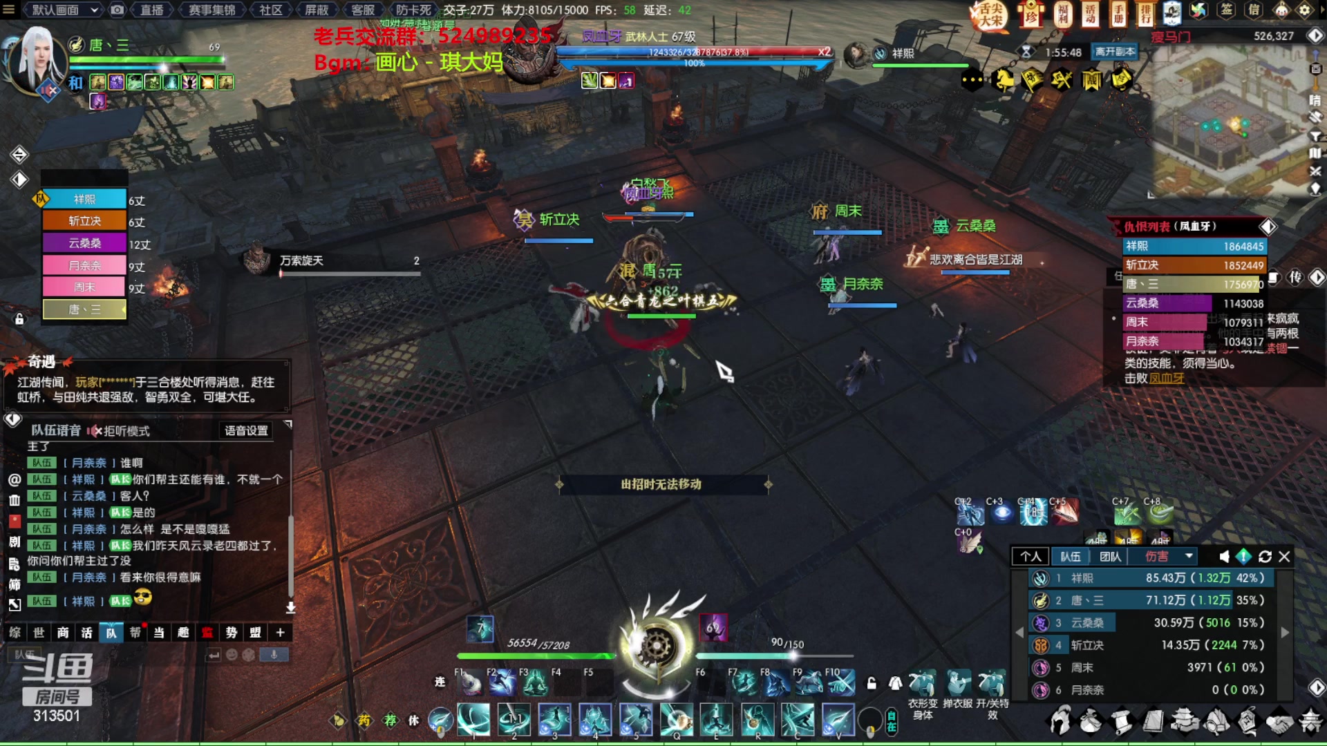 【2023-01-24 16点场】313501丶Boss：初入逆水，请多指教