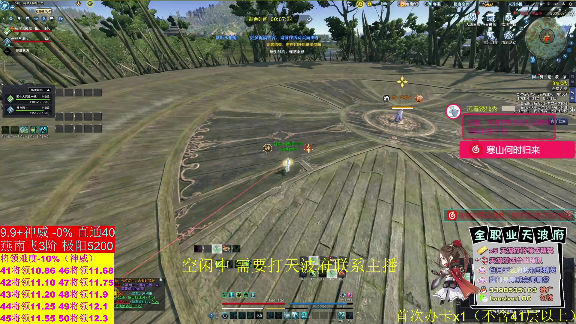 【2023-01-28 14点场】寒山何时归来：天波府9.9直通40，馥郁悬赏