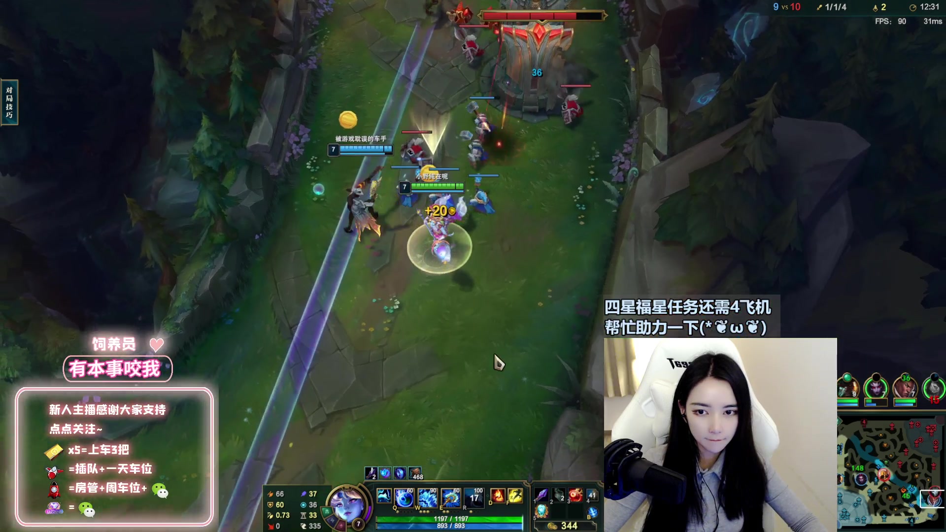 【2023-01-31 22点场】小野纯Quinlivan：有位置：艾欧尼亚全能御姐