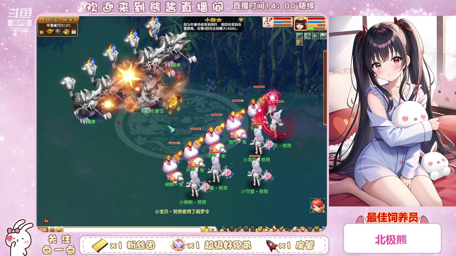 【2023-02-01 00点场】熊酱丶：抓鬼大王上线啦，努力抓鬼。