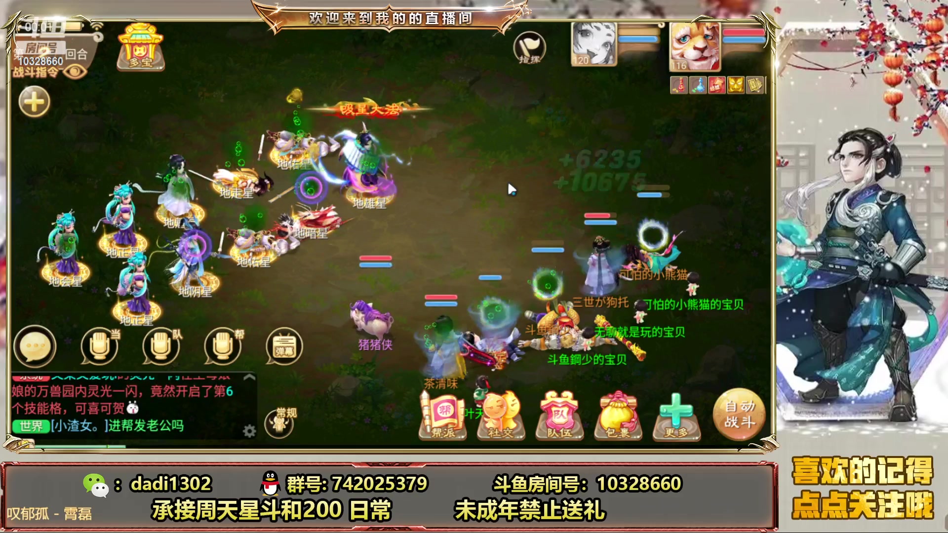 【2023-01-31 23点场】鋼少：新春快乐！祝你大展宏兔