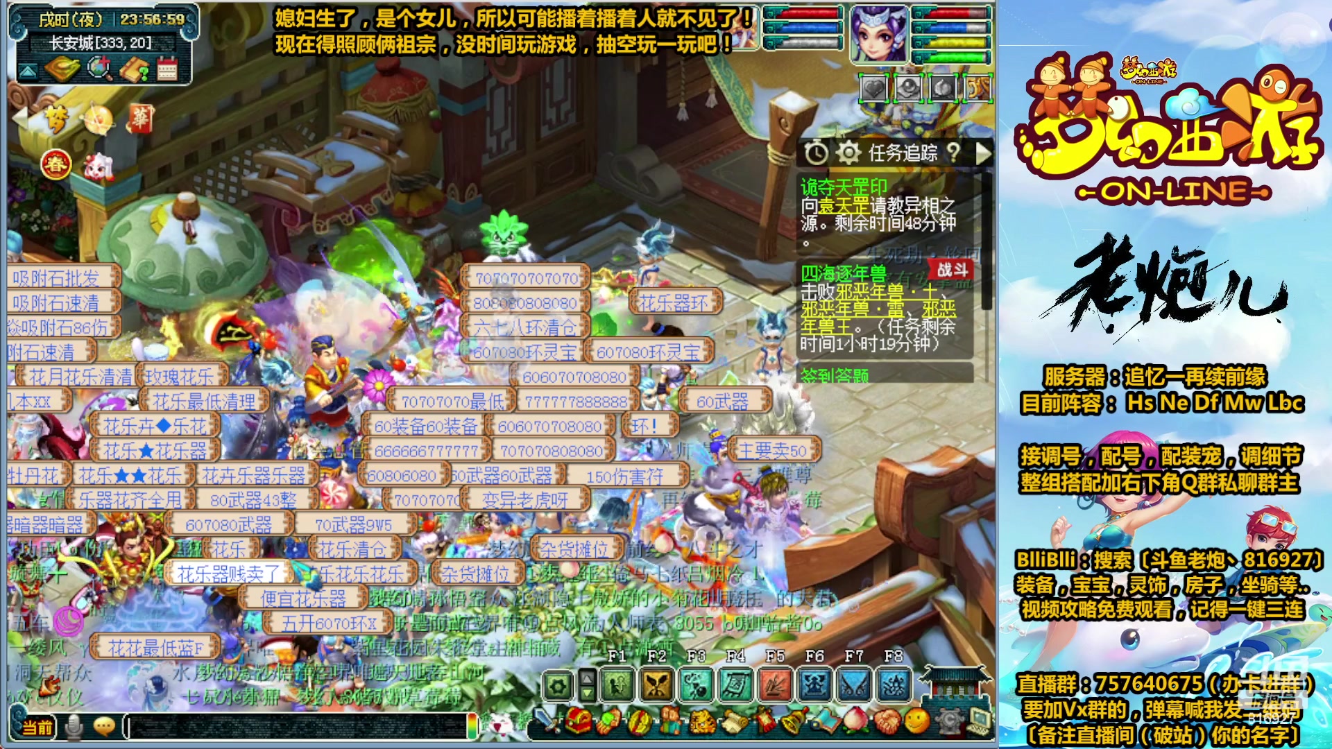 【2023-01-31 23点场】Mhxy炮哥丶：老炮：我肥来啦，新年好！