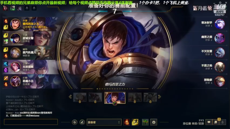 中单盖伦对线中单PS，7-1结束游戏；实力压了3级.