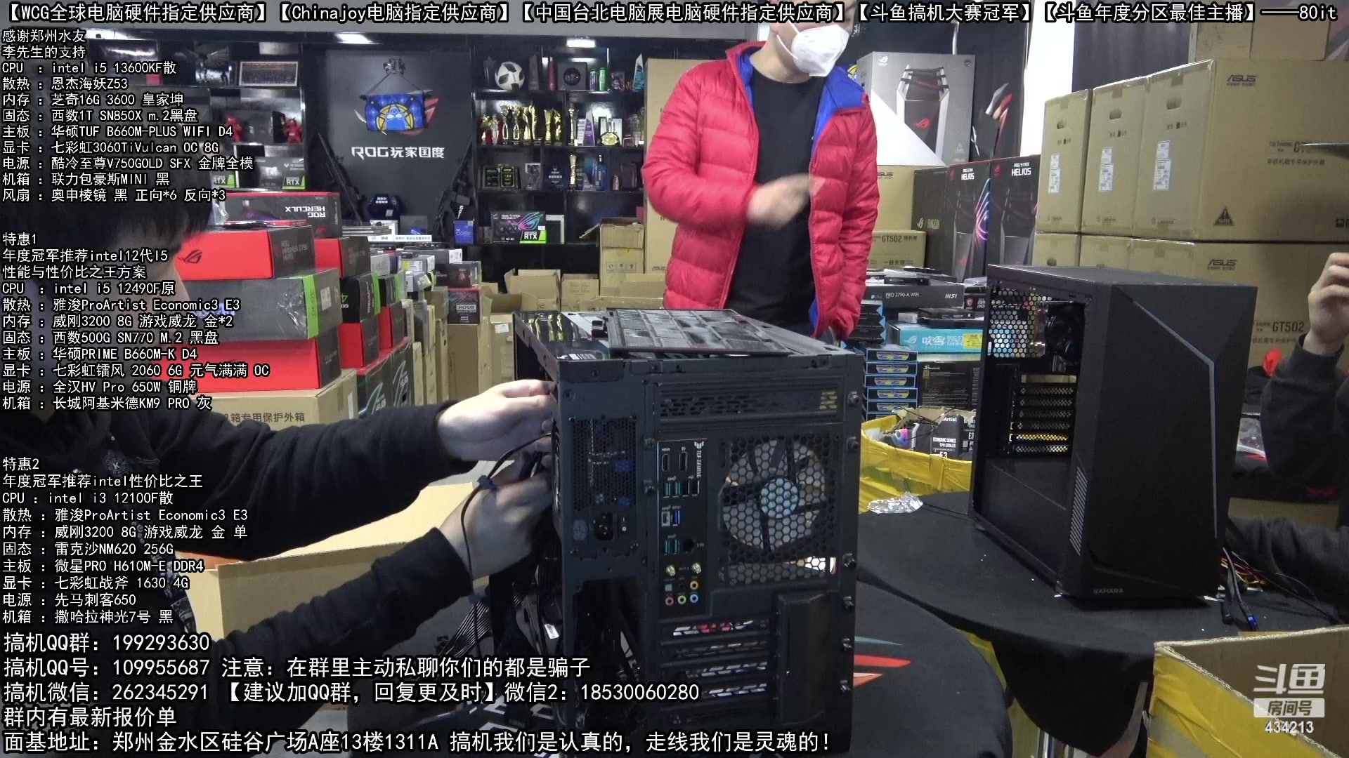 【2023-02-01 11点场】80it电脑网：郑州80it：新年电脑活动火热进行中