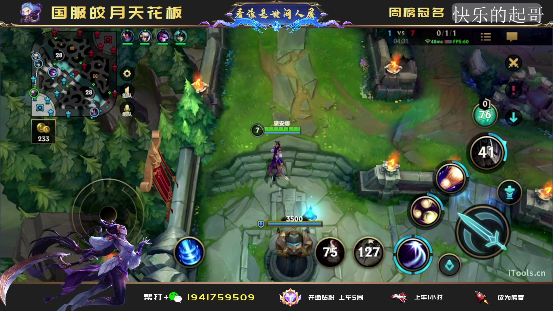 【2023-02-01 04点场】看谁是世间人屠：帮房管上前十皎月