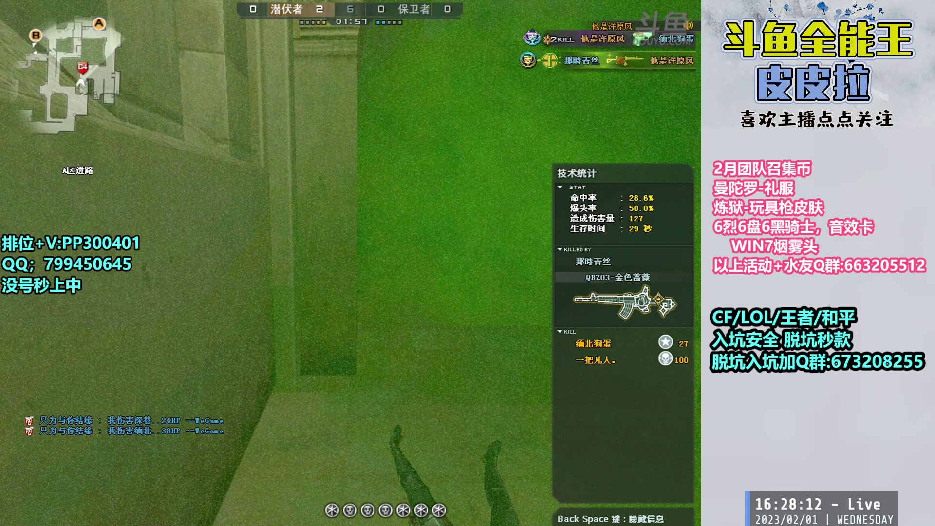 【2023-02-01 15点场】皮皮拉3004O1：皮皮拉:回家啦，上分开冲！！！