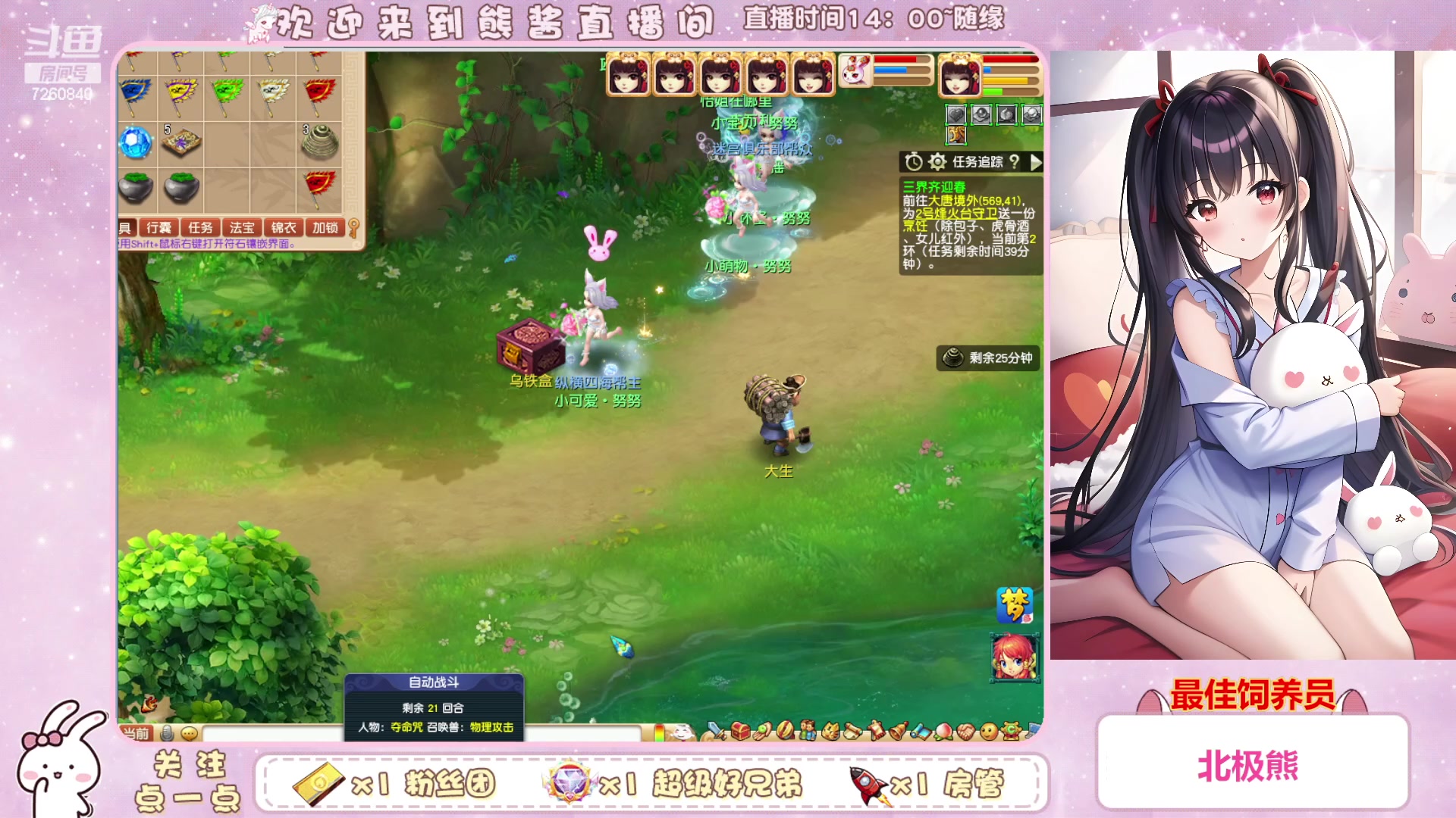 【2023-02-01 19点场】熊酱丶：抓鬼大王上线啦，努力抓鬼。