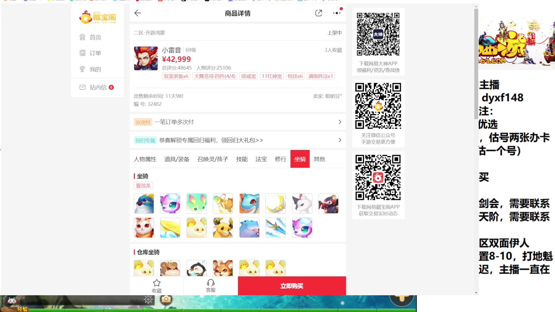 【2023-02-01 11点场】我叫小小小方：专业精锐，找我就对了