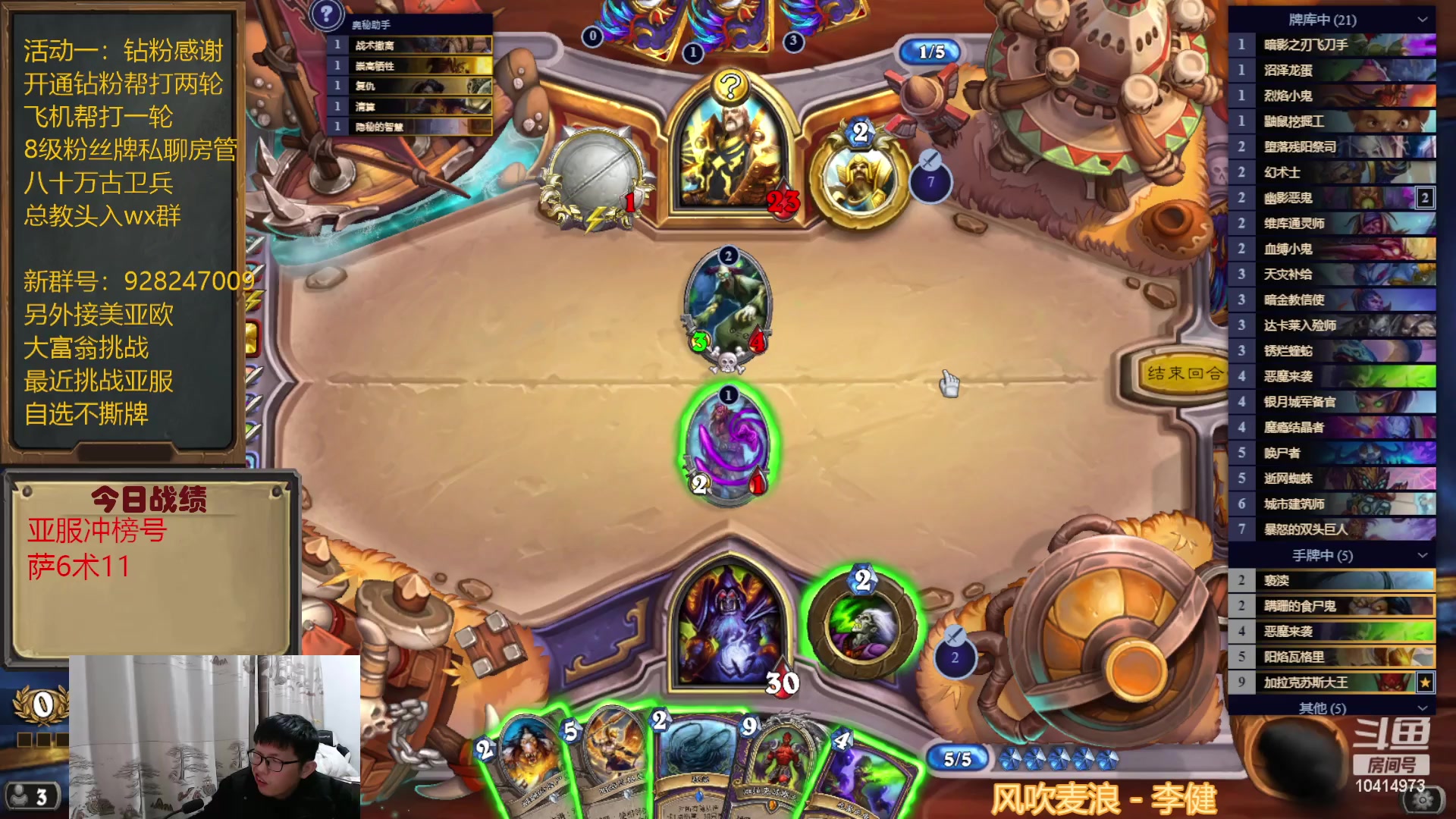 【2023-02-01 19点场】完美竞技古尔丹：自选亚服不撕牌