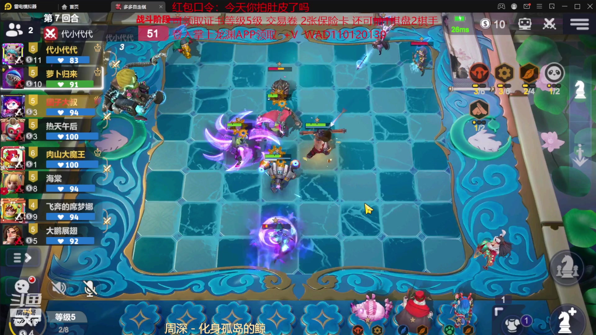 【2023-01-30 23点场】黄东东0923：多多自走棋（新年快乐）