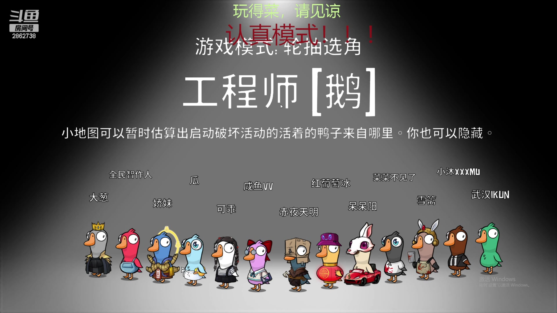 【2023-01-31 01点场】我是一个逗比呀：播着好玩的 2862738