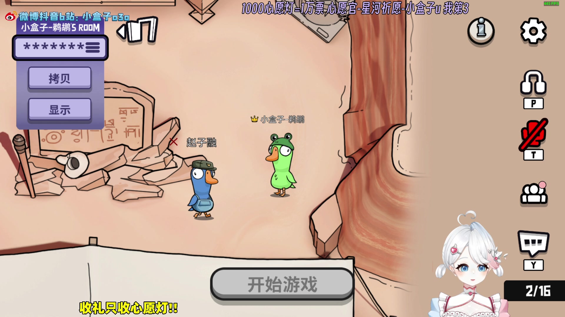 【2023-01-31 22点场】小盒子u：做我的心愿官吧！！