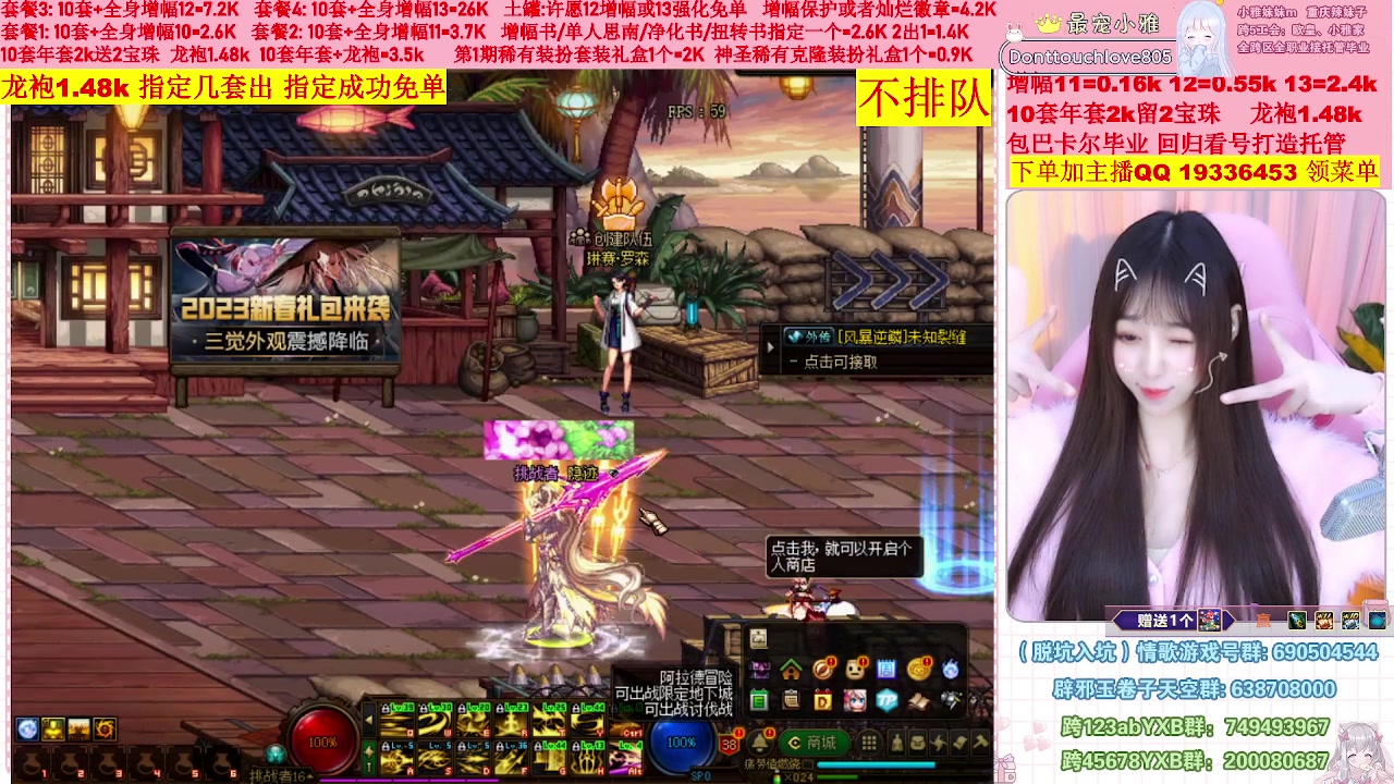 【2023-02-01 12点场】小雅妹妹m：♥️不排队巴卡尔年套增幅打造土罐碰瓷❥