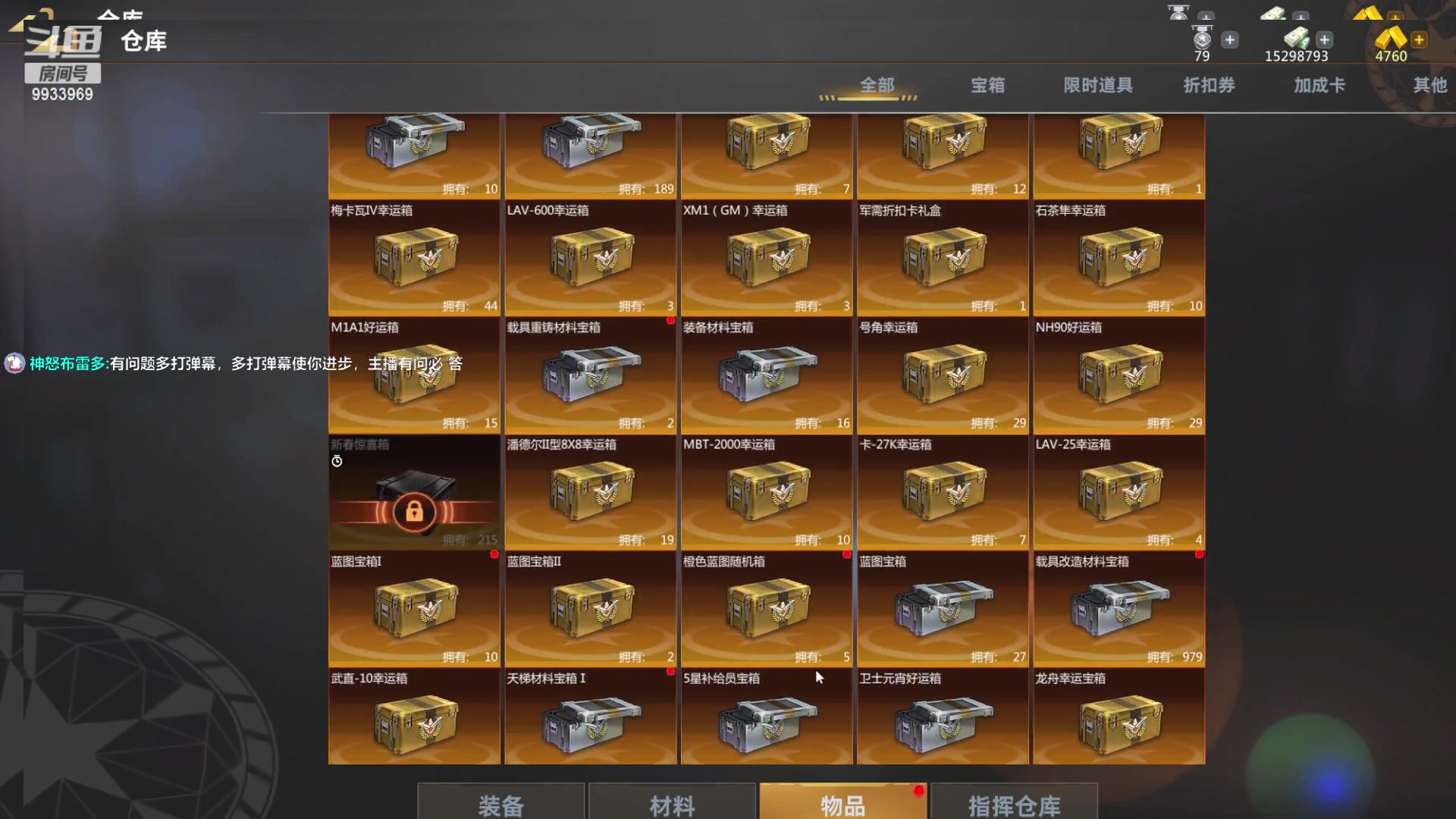 【2023-02-01 18点场】神怒布雷多：神怒布雷多的直播间