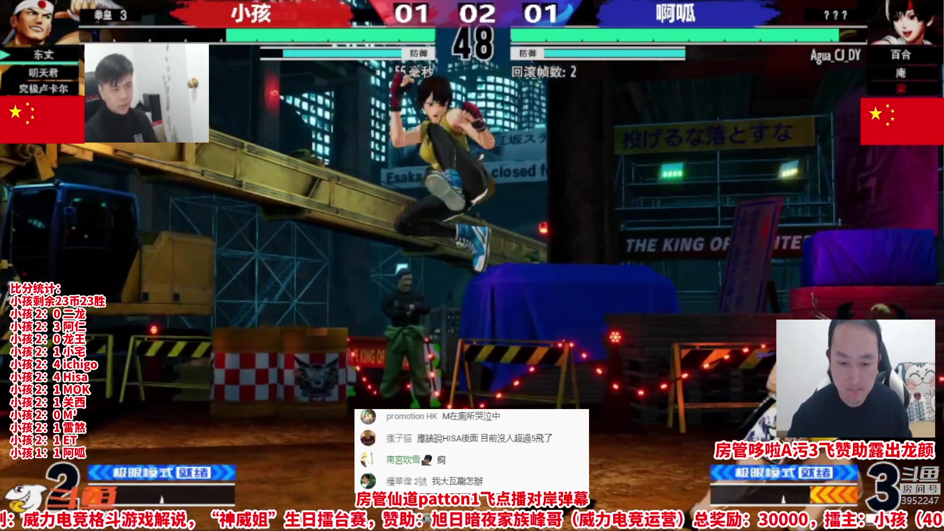 【2023-01-31 23点场】边哥BeenGor：直播：拳皇15小孩VS中日韩3万擂台赛