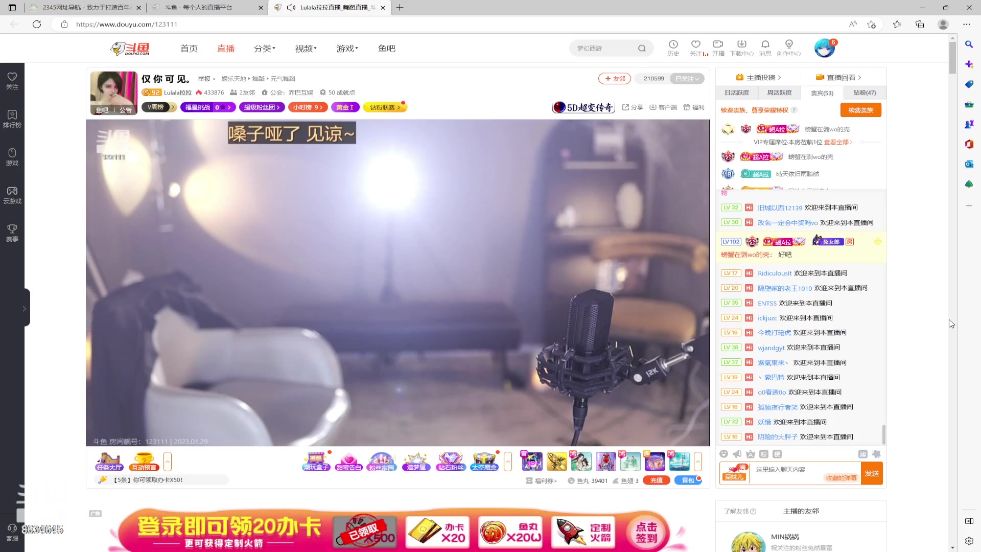 【2023-01-29 21点场】美少女战士5：一百万人正在观看的身残志坚主播