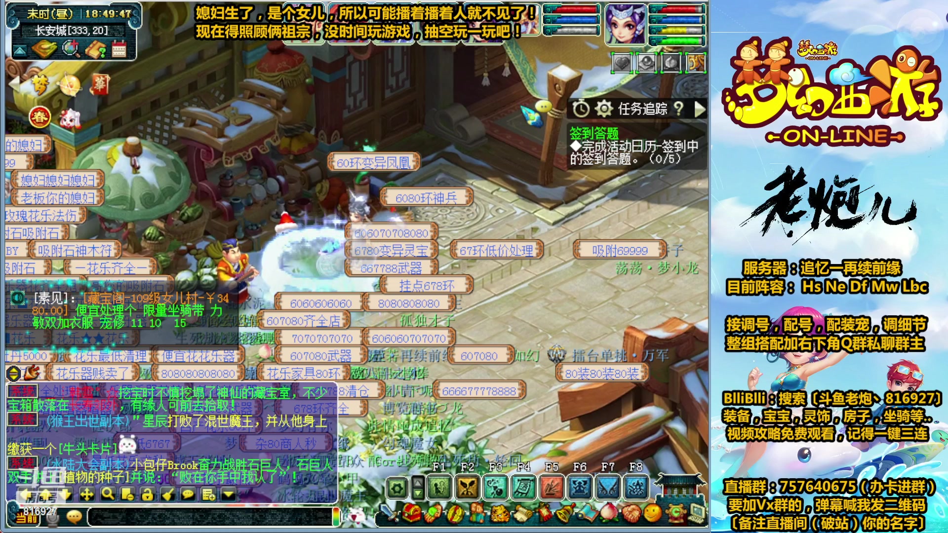 【2023-02-01 18点场】Mhxy炮哥丶：老炮：我肥来啦，新年好！