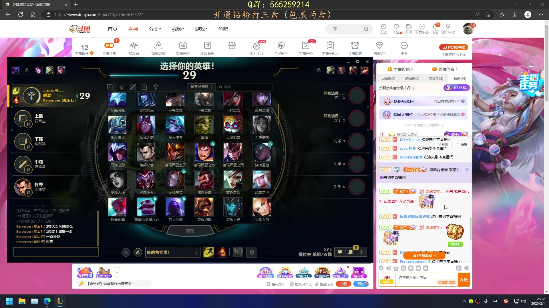 【2023-02-01 23点场】熊王c：熊王c：开通钻粉打三盘