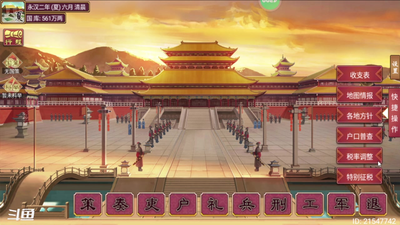 【2023-01-31 19点场】天末凉沨：疯狂历史模式中