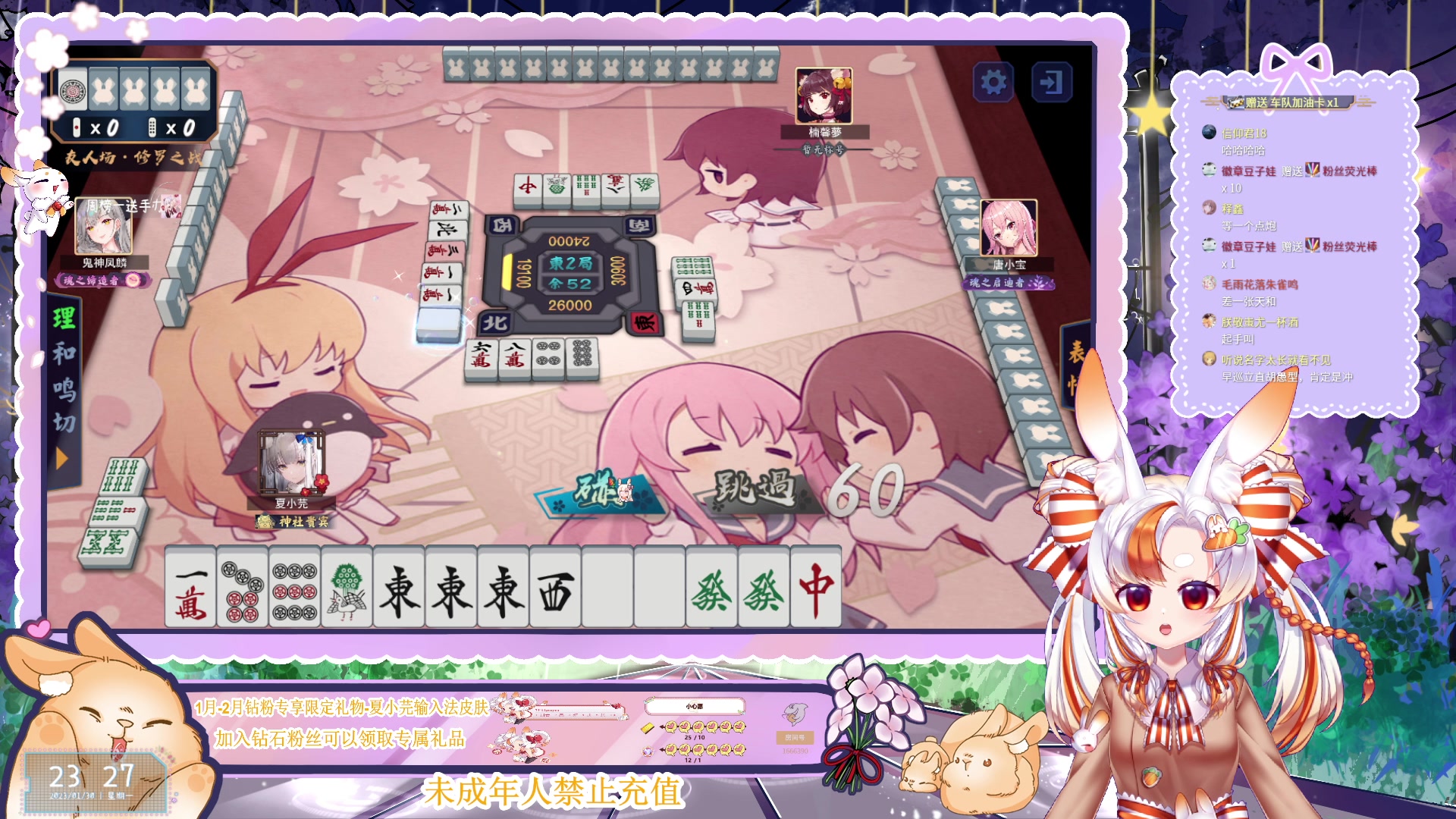 【2023-01-30 23点场】夏小芫：☆兔兔☆在斗鱼过得第9个生日拉
