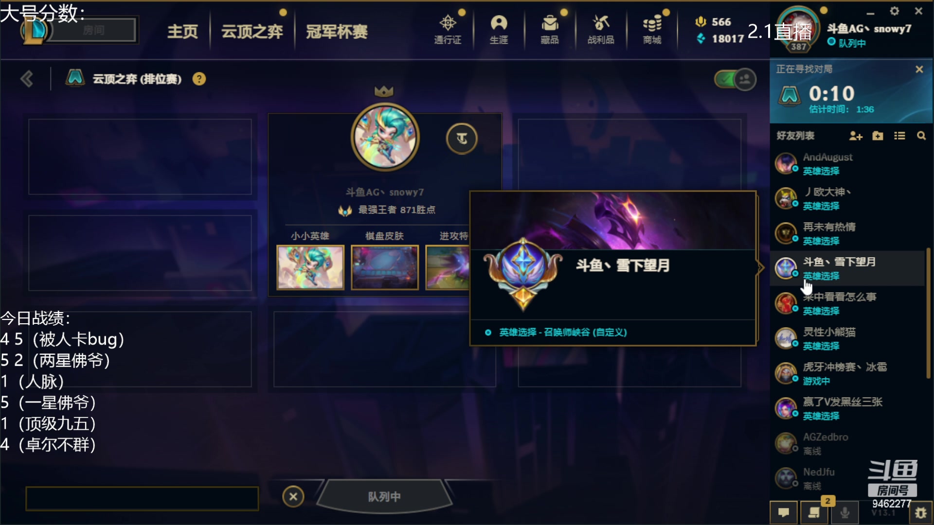 【2023-02-01 01点场】AG丶Snowy：若教眼底无离恨