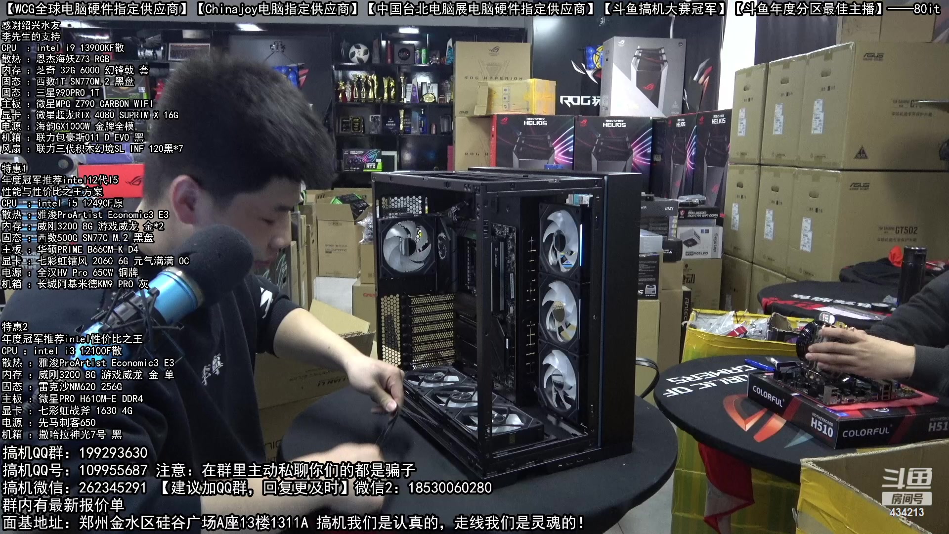 【2023-02-01 13点场】80it电脑网：郑州80it：新年电脑活动火热进行中