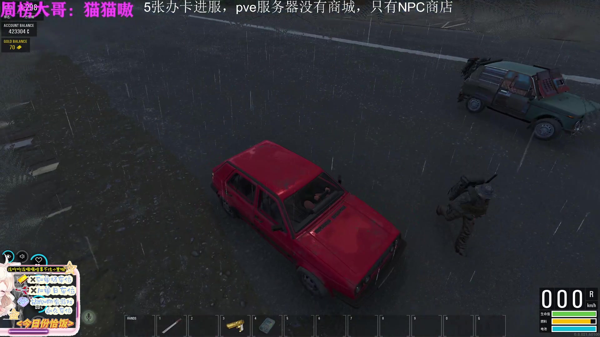 【2023-01-23 19点场】迦南的喃喃呀：scum专带萌新，专属服务器