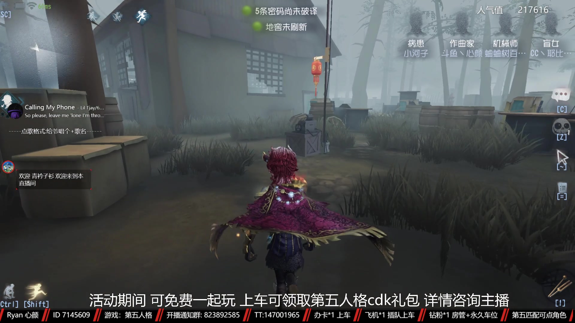 【2023-02-01 22点场】Ryan心颜：第五人格：风尘仆仆，深情辜负
