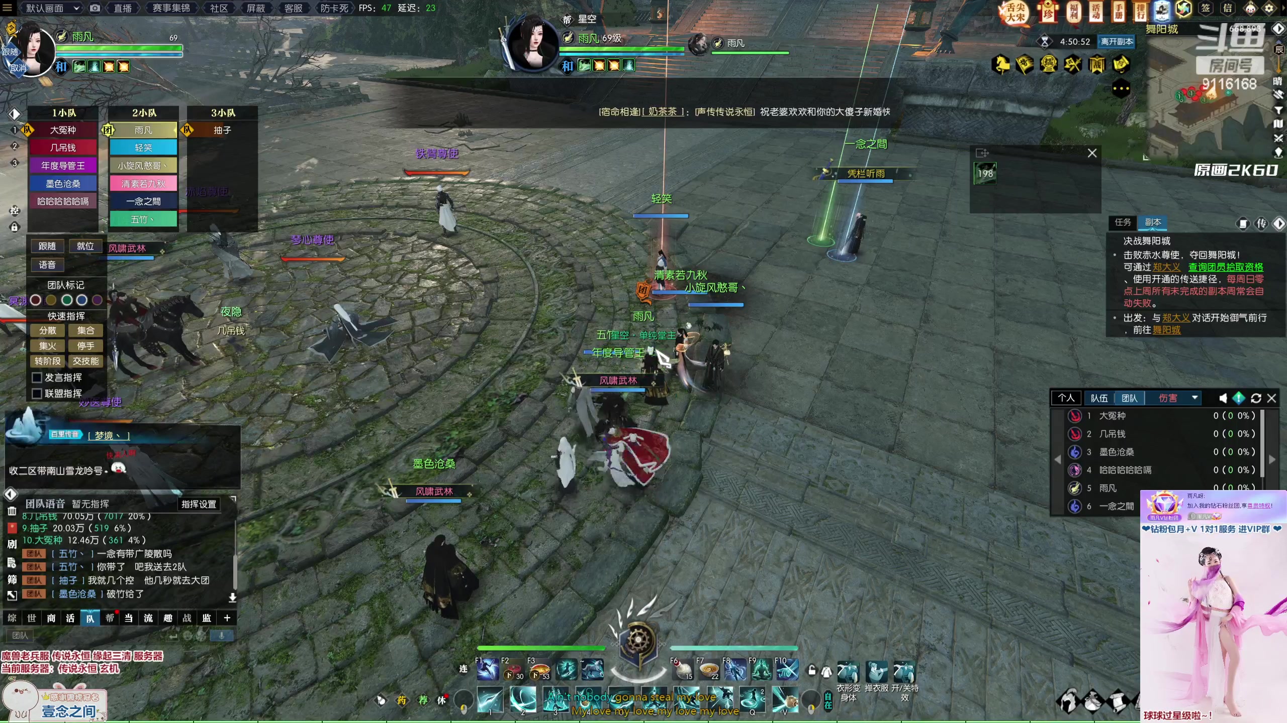 【2023-01-30 19点场】雨凡呀：【传说永恒 缘起三清】新手团舞阳开荒？