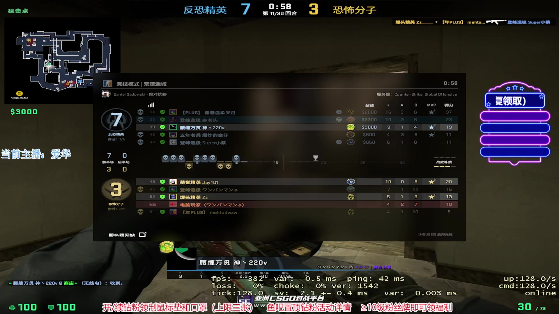 【2023-02-01 22点场】CSGO百岁三：心态比枪法好 不信你试试