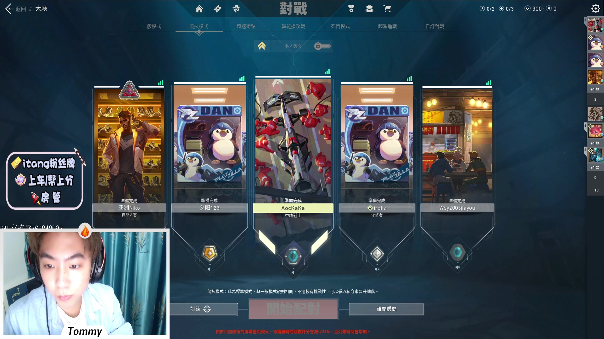 【2023-02-01 16点场】汤米男孩：【汤米】开车咯~