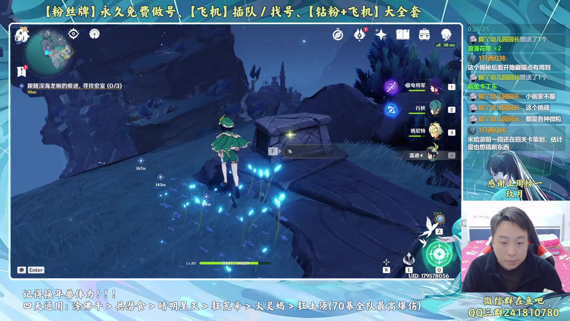 【2023-02-01 00点场】血墨丶：【墨哥】来这儿开心就好！