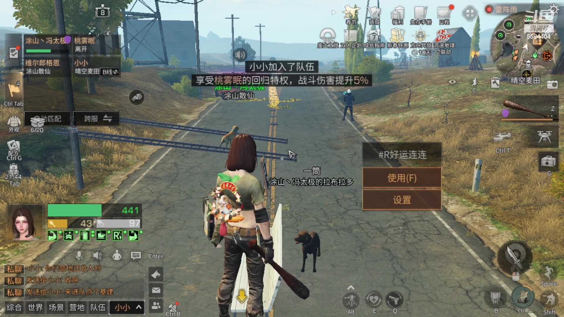 【2023-02-01 14点场】中华田园冯太极：新区6庄攻略，有问必答