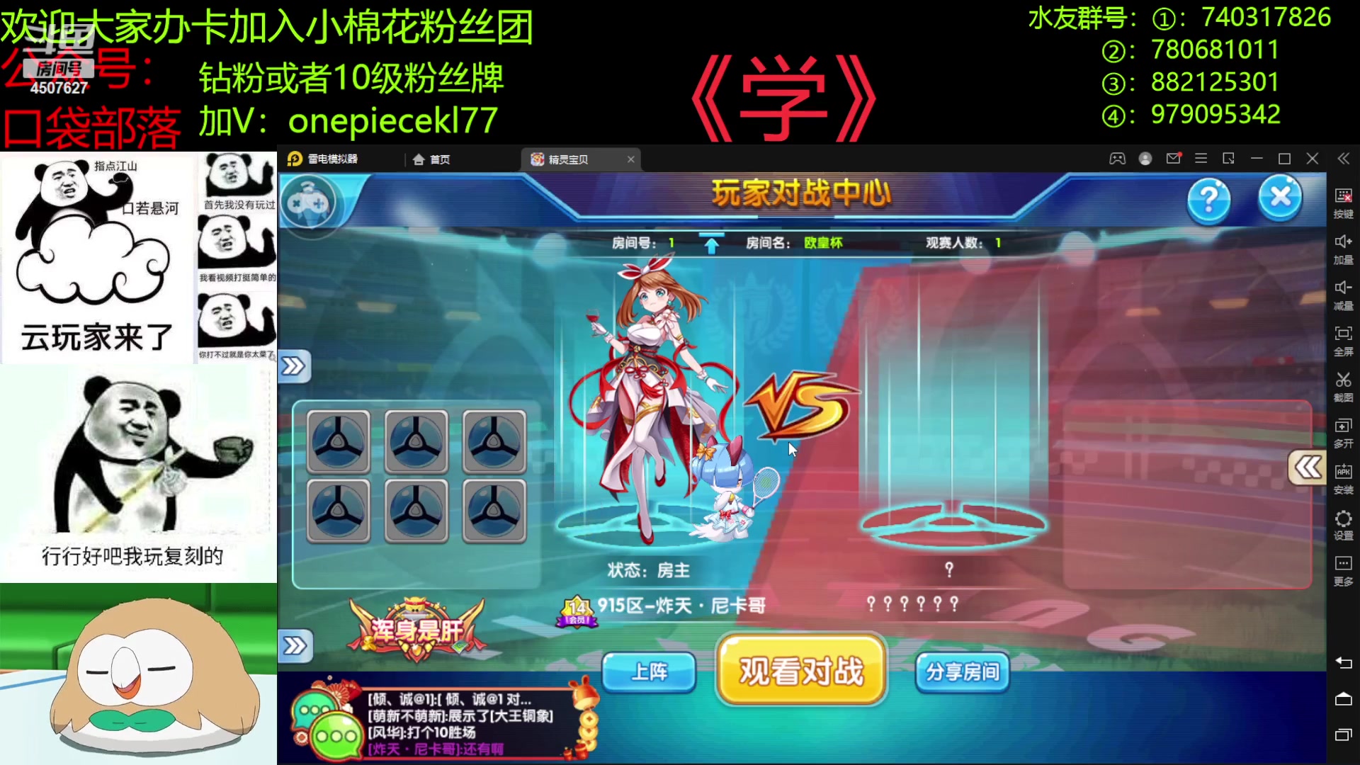 【2023-01-31 20点场】失眠君灬灬：失眠君：兔年行大运！