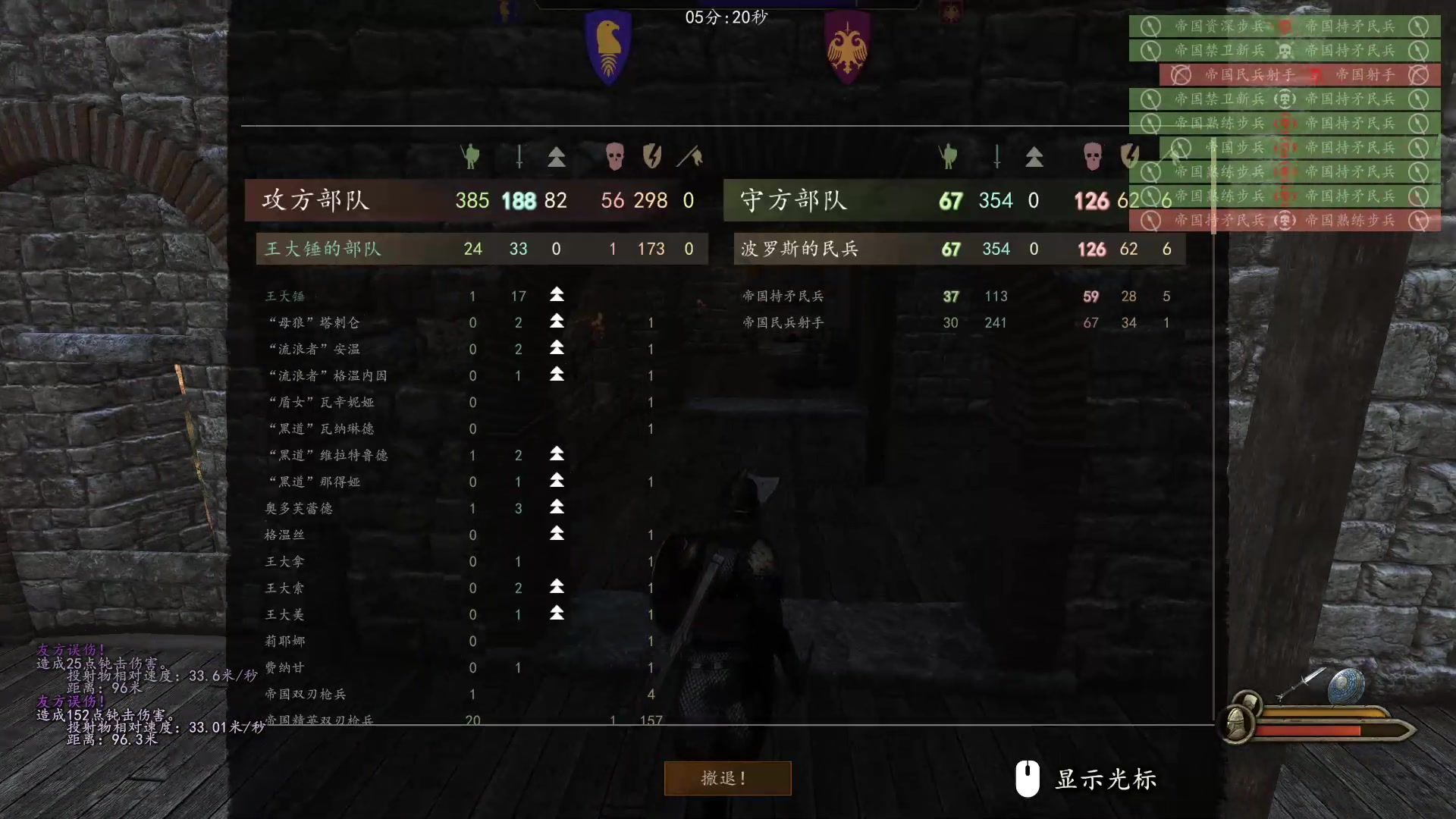 【2023-02-01 01点场】蝎i子：骑砍2：南帝封臣
