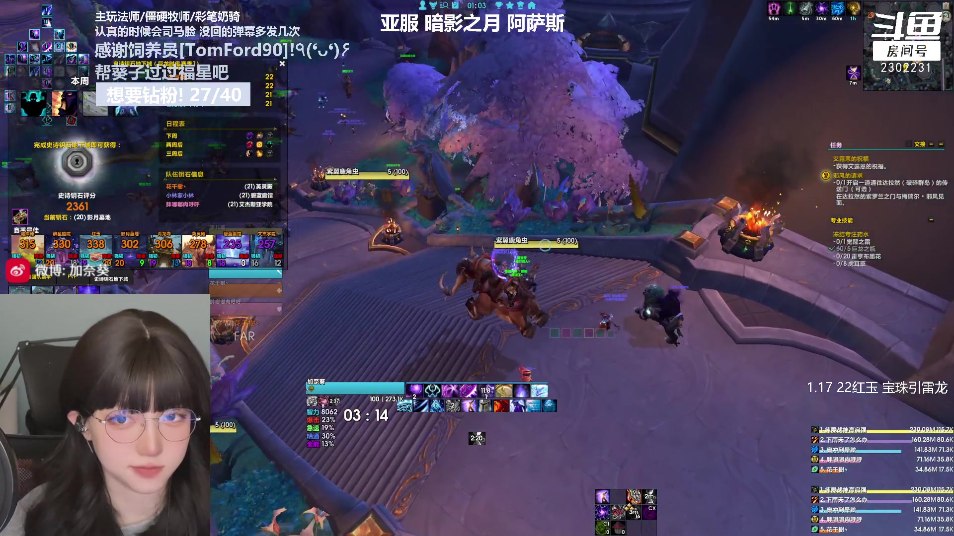 【2023-02-01 01点场】加奈葵：葵葵子:低手法师秽土转生