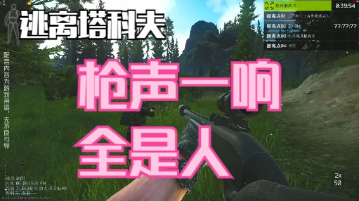 枪声一响 全是人